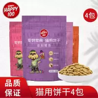 猫饼干顽皮猫零食小鱼干猫用小鱼饼干4袋磨牙洁齿猫咪零食去毛球