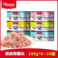 狗罐头狗狗零食 拌饭鲜肉罐头6罐通用宠物零食狗粮伴侣