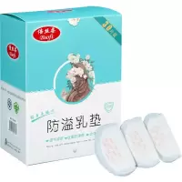 倍丝柔(BSOFT)产妇一次性防溢乳垫超薄30片产妇用品产后一次性孕妇乳贴