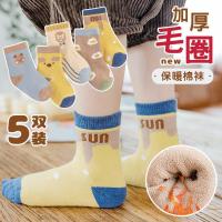 [五双装]秋冬加绒加厚儿童毛圈袜儿童中筒袜可爱卡通儿童袜子KIDS MAM&DAD