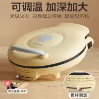 小熊(bear)电饼铛家用单双面烙饼锅煎饼机自动断电多能