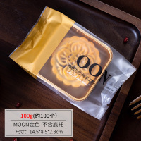 纳丽雅(Naliya)中秋透明月饼包装袋蛋酥袋子包装盒塑料机封袋100g50g MOON金色100g