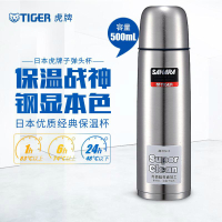 虎牌(tiger)经典子运动不锈钢男女户外车载保温杯MSC-B50C 0.5L