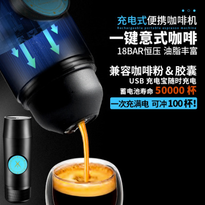纳丽雅(Naliya)迷你便携式咖啡机意式浓缩手压户外电咖啡壶胶囊 充电咖啡机+咖啡豆+磨豆机