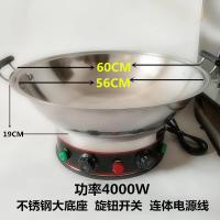 家用电炒商用多功能电热锅炒菜蒸煮电饭一体式电炒锅50cm 60CM不锈旋钮款4000W无笼