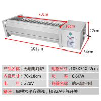 烤炉烧烤炉商用黑金刚管液化气纳丽雅燃气煤气摆摊电烤炉 2控电烤1.05米烤口70*18