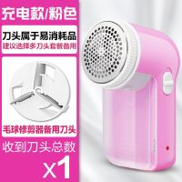 毛球修剪器剃毛器衣服脱毛器去球器纳丽雅吸毛器打毛器充电去毛器刮毛 毛球机+1个备用刀头