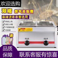 18格燃气关东煮机器商用双缸煤气串串香锅妖怪夜市麻辣烫设备