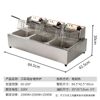 油炸锅商用摆摊电炸锅炸鸡炸薯条关东煮电炸炉妖怪煮面单缸双缸油炸机 三缸电炸炉+3个油炸篮加厚款带盖子