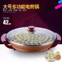 电煎锅电烙饼锅电烤盘纳丽雅大平底电锅不粘锅纳丽雅多功能家用商42cm