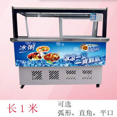 冰粥机小型商用冷藏保鲜清补凉水果捞展示柜纳丽雅四果汤展示台冰粉盒 1米(弧形,直角,平口可选)