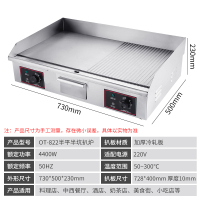 电热商用扒炉燃气铁板烧手抓饼机器妖怪煤气摆摊烤冷面烤串煎牛排炒饭 啡黑色