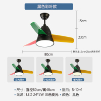 儿童房吊扇灯LED小吊扇灯卡通电风扇纳丽雅吊灯卧室餐厅北欧风扇灯 彩叶黑色/φ80CM/三色变光配遥控