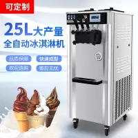 冰激凌机商用立式全自动冰淇淋机器甜筒机妖怪软雪糕机小型雪糕机