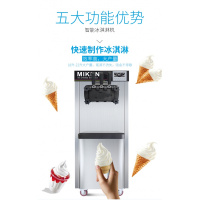 网红冰淇淋机商用立式全自动圣代甜筒软质冰激凌机