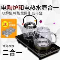 电陶茶炉电热全自动底部上加水壶嵌入式妖怪煮茶蒸茶三合一烧水壶双炉