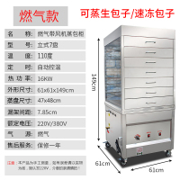 蒸包子机商用台式小型玻璃电蒸箱妖怪馒头蒸包柜蒸包炉保温柜 用燃气款