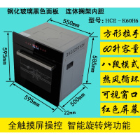 镶嵌入式烤箱家用妖怪智能烘焙多功能橱柜内嵌式电烤箱 大气黑色60升容量烤箱