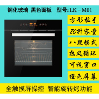 镶嵌入式烤箱家用妖怪智能烘焙多功能橱柜内嵌式电烤箱 黑色80升容量烤箱