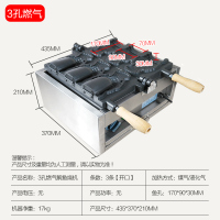 电热鲷鱼烧机商用小鱼饼机妖怪燃气雕鱼烧机器小吃摆摊 3孔燃气鲷鱼烧机[裸机]