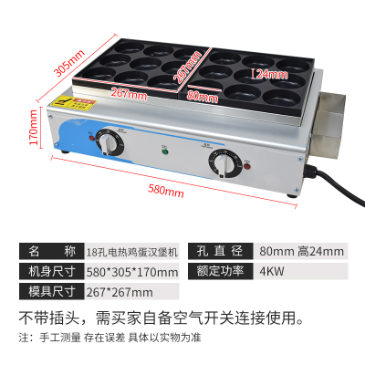 鸡蛋汉堡机商用燃气煎鸡蛋妖怪汉堡炉红豆饼机蛋堡机特色小吃摆摊 电热款18孔8cm