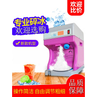 碎冰机商用奶茶店破冰机妖怪绵绵冰电动全自动雪花沙冰机刨冰机