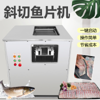 斜切鱼片机全自动商用小型电动片鱼机妖怪酸菜鱼水煮鱼片肉鸡胸肉片机 83-74inch