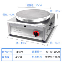 煎饼果子机摆摊妖怪商用燃气煎饼炉子杂粮煎饼锅家用电鏊子全自动 45CM燃气铁锅款(固定款可拆卸款)