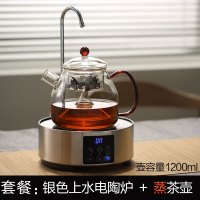迷你电陶炉茶炉纳丽雅自动上水小型抽水小电磁炉泡茶光波煮茶器家用 不锈钢银色+短嘴蒸茶壶