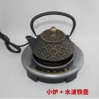 圆小型小火锅电磁炉家用纳丽雅烧水微型电磁炉泡茶煮面煲茶电池炉 单炉+水波铁壶