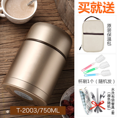 焖烧杯女便携闷烧壶纳丽雅保温饭盒焖粥桶罐7501000ml 金色0.75L