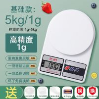 5kg/1g无夜光加 厨房秤烘焙电子称克秤家用小型0.1g食品秤克重食物克数小秤