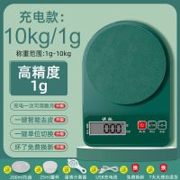 10kg充电墨绿-[六大豪礼] 电子秤高精厨房烘焙秤家用食物克秤商用珠宝秤0.1g精准1g小天平秤