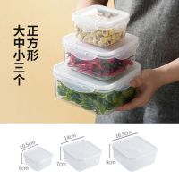 正方形-小-中-大 冰箱保鲜收纳盒食物密封盒子厨房食品放蔬菜五谷粮储存