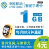 中国移动流量卡4g全国纯流量卡不限量手机卡电话卡上网流量卡0月租物联卡大王卡全国通用不限流量不限速