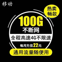 中国联通移动5g流量卡4g全国流量卡不限量随身wifi无限流量卡手机卡电话卡0月租上网流量卡全国通用物联卡不限速大王卡