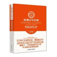 培根论说文集及新特兰蒂斯弥尔顿论出版自由与教育/哈佛百年经典培根9787564090005