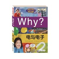 Why? 系列?Why? 电与电子李永镐9787501246564