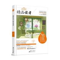 假装不再爱你行者9787802569188