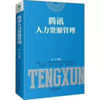 鹏辰正版腾讯人力资源管理