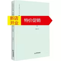 鹏辰正版中国书籍学术之光文库— 木拱廊桥营造技艺:传承人口述实录(精装)中联华文 吴卓珈