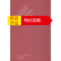 鹏辰正版阿拉伯波斯突厥人远东文献辑注(法)费琅(Gabriel Ferrand) 编;耿昇,穆根来 译