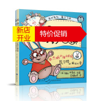 鹏辰正版奇妙小镇(全2册)(本杰明的神奇眼镜 瓦尔特的外套)文/图:[英]瑞秋·布莱特 译:百舜翻译 儿童精