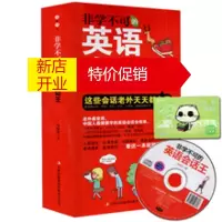 鹏辰正版正版 非学不可的英语会话王 附赠MP3 口袋本 英语口语入门自学教材 零基础英语学习教程书籍发音单