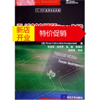 鹏辰正版TI DSP系列中文手册:TMS320VC55x系列DSP的CPU与外设 德州仪器 清华大学出版社