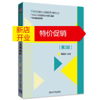 鹏辰正版组织行为学简明教程(第3版) 陈国海