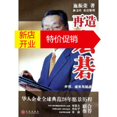 鹏辰正版再造宏碁:开创成长与挑战