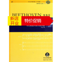 鹏辰正版贝多芬G大调第四钢琴协奏曲OP.58