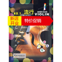 鹏辰正版流行小提琴(1)