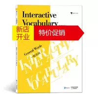 鹏辰正版互动词汇:一般用词(第六版)